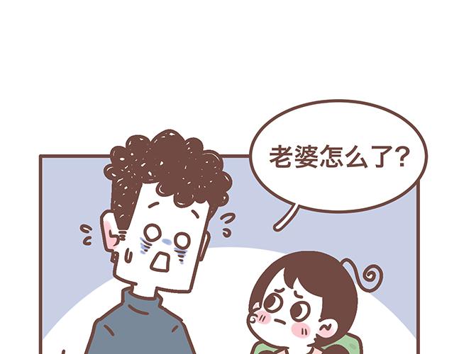 《41厘米的超幸福》第142话 宝宝长大了 第6页
