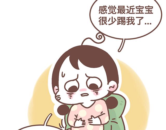 《41厘米的超幸福》第142话 宝宝长大了 第8页