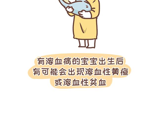 《41厘米的超幸福》第143话 酱子的产检小知识2 第15页