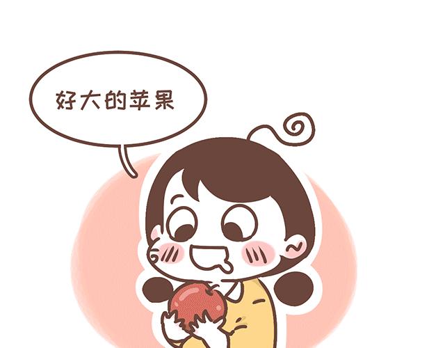 《41厘米的超幸福》第143话 酱子的产检小知识2 第18页
