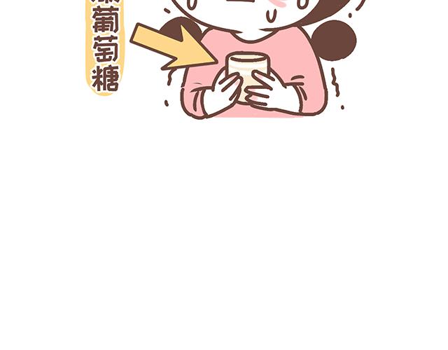 《41厘米的超幸福》第143话 酱子的产检小知识2 第23页