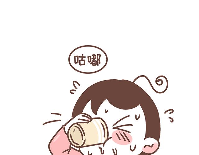 《41厘米的超幸福》第143话 酱子的产检小知识2 第24页