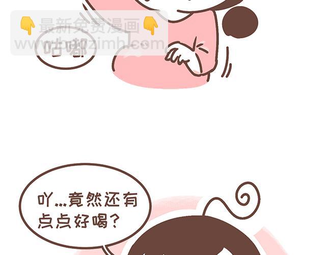 《41厘米的超幸福》第143话 酱子的产检小知识2 第25页
