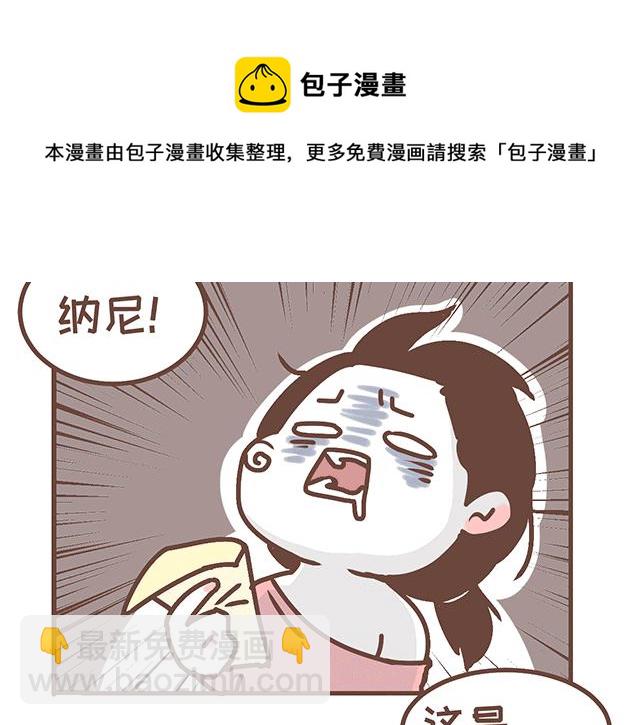 《41厘米的超幸福》第143话 酱子的产检小知识2 第29页