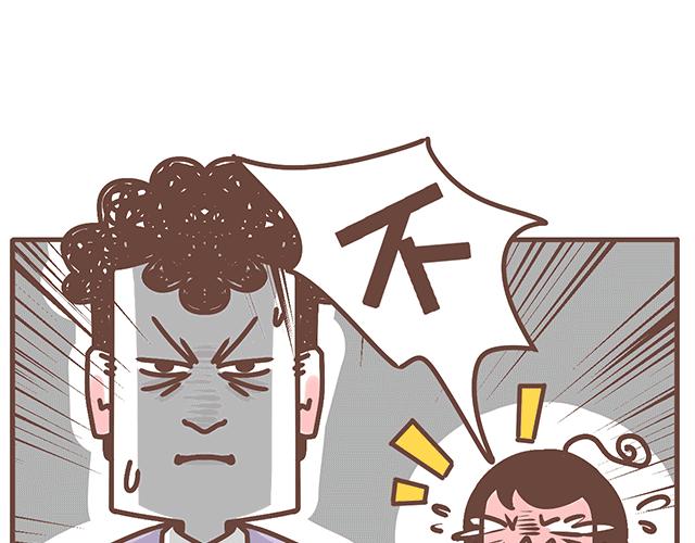 《41厘米的超幸福》第143话 酱子的产检小知识2 第32页