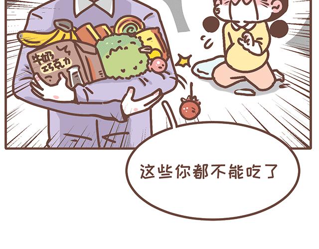《41厘米的超幸福》第143话 酱子的产检小知识2 第33页