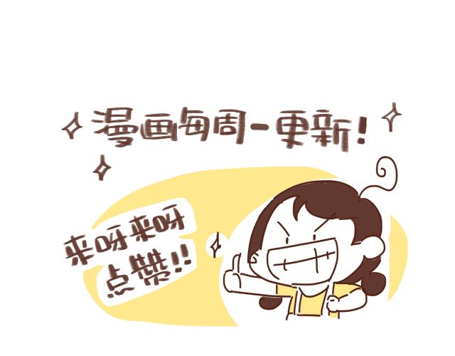 《41厘米的超幸福》第143话 酱子的产检小知识2 第35页