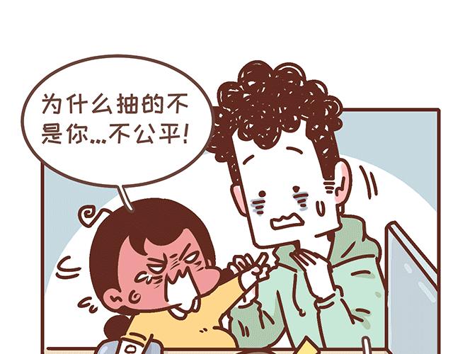 《41厘米的超幸福》第143话 酱子的产检小知识2 第8页