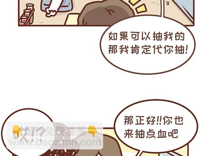 《41厘米的超幸福》第143话 酱子的产检小知识2 第9页