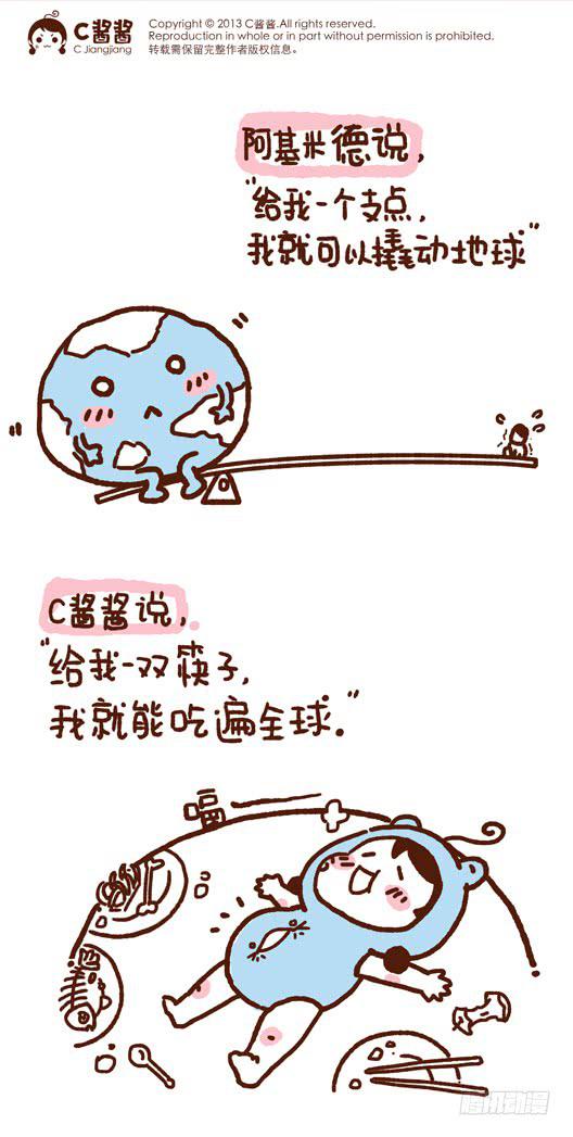 《41厘米的超幸福》第一话危险人物 第4页