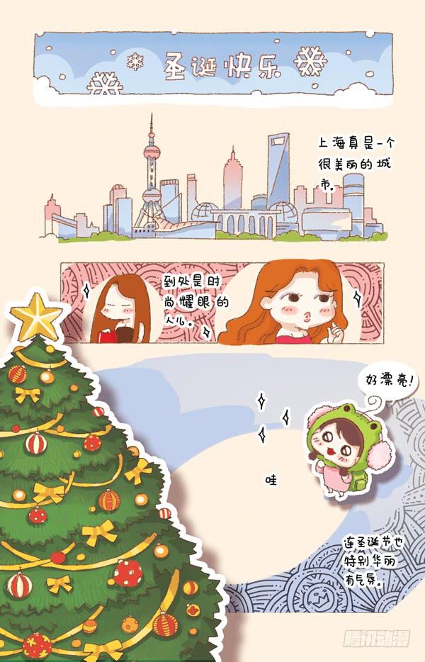《41厘米的超幸福》第一话圣诞快乐 第1页