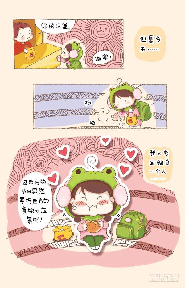 《41厘米的超幸福》第一话圣诞快乐 第2页