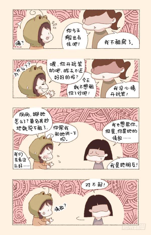 《41厘米的超幸福》第一话圣诞快乐 第3页