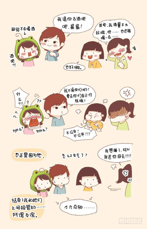 《41厘米的超幸福》第一话平安夜的客人 第4页