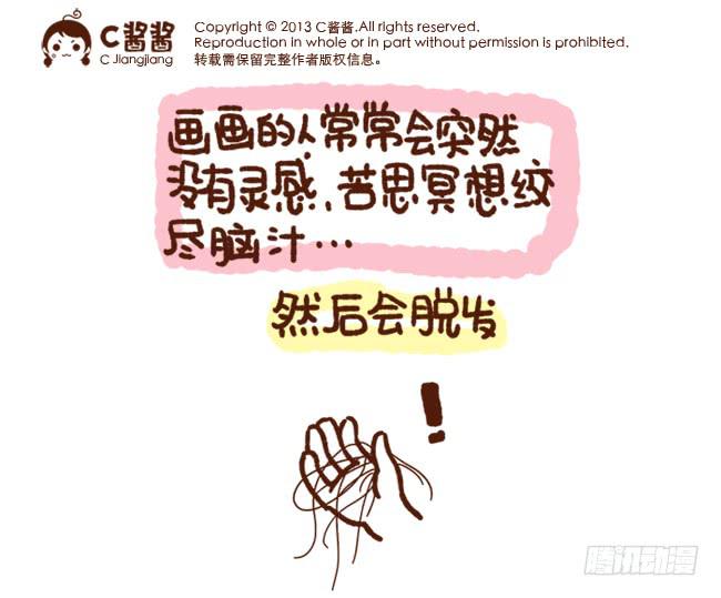 《41厘米的超幸福》文艺的背后 第1页