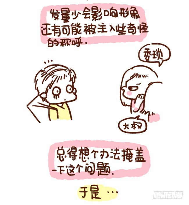 《41厘米的超幸福》文艺的背后 第2页