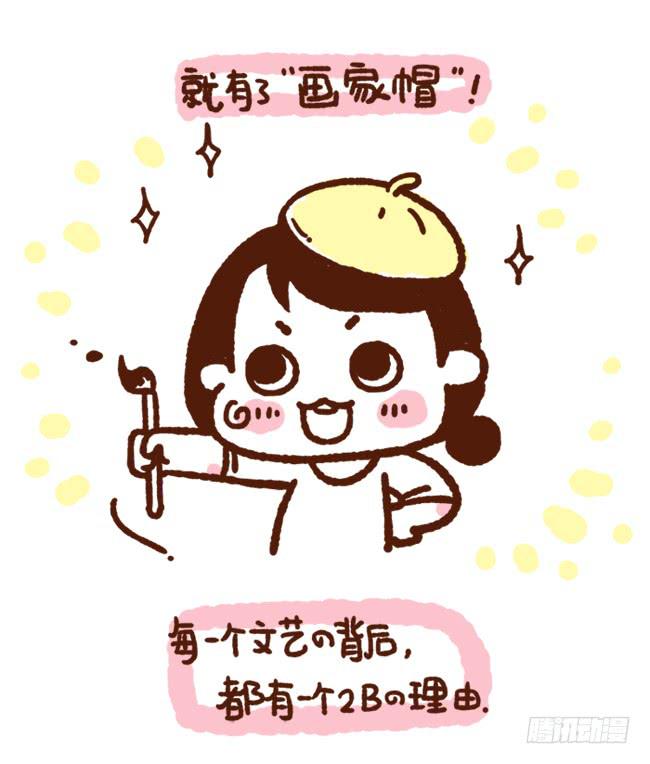 《41厘米的超幸福》文艺的背后 第3页