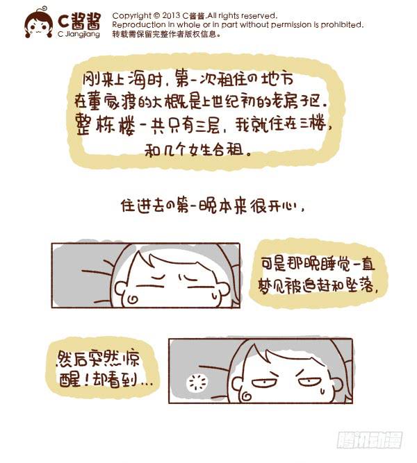 《41厘米的超幸福》番外一个不萌的小插曲 第1页
