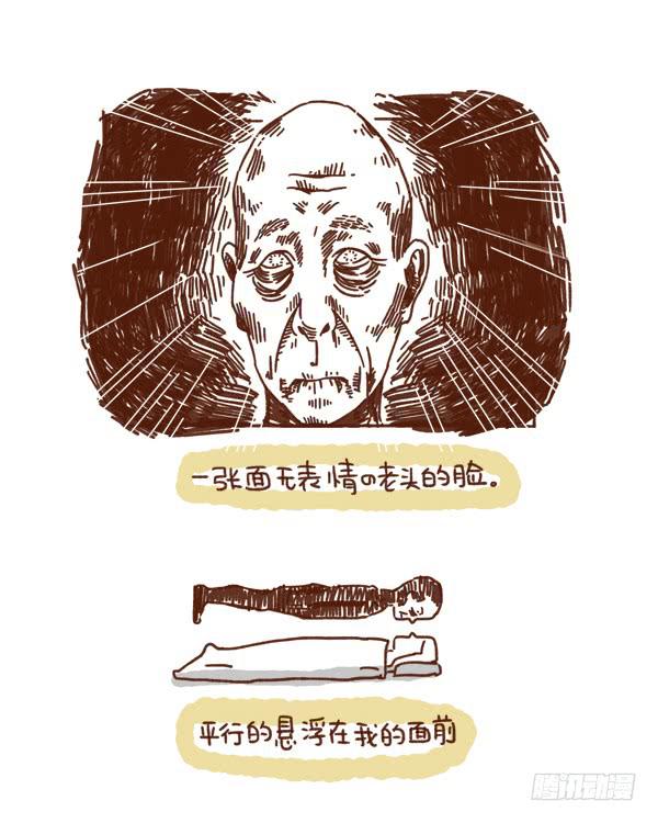 《41厘米的超幸福》番外一个不萌的小插曲 第2页