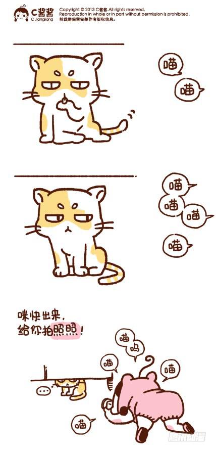 《41厘米的超幸福》第一话小品 第1页