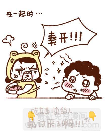 《41厘米的超幸福》吃的快的人最讨厌了 第2页