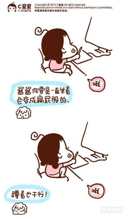 《41厘米的超幸福》懒酱酱 第1页