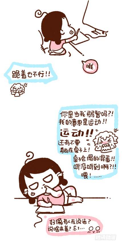 《41厘米的超幸福》懒酱酱 第2页
