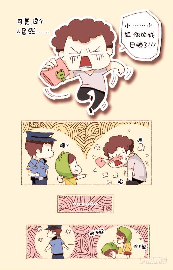 《41厘米的超幸福》第二话可疑人物 第4页