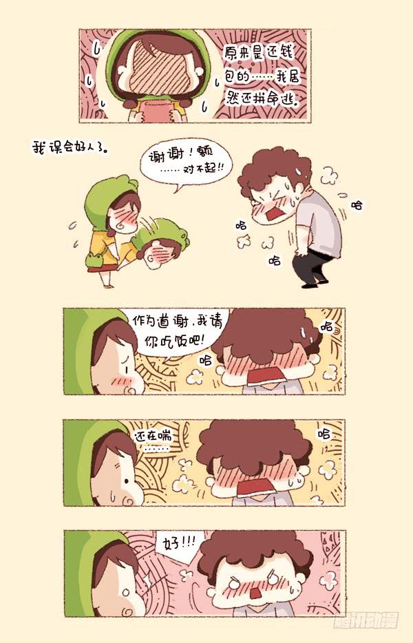 《41厘米的超幸福》第二话可疑人物 第5页