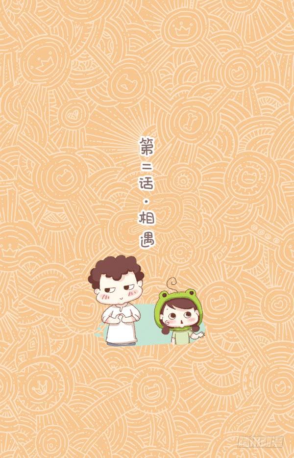 《41厘米的超幸福》第二话逛商店 第1页