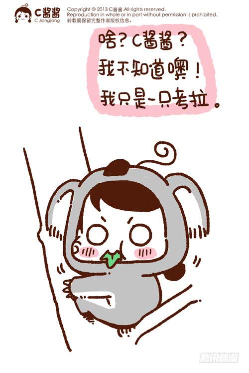《41厘米的超幸福》第二话逛商店 第4页
