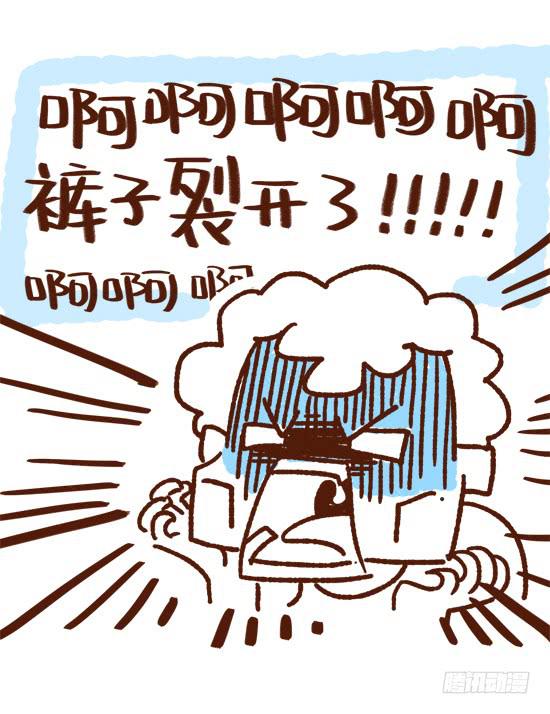 《41厘米的超幸福》蛙桑桑的杯具 第4页