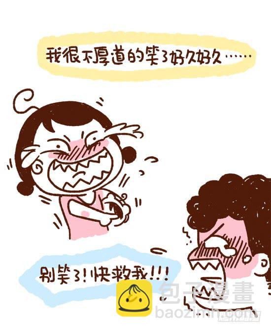 《41厘米的超幸福》蛙桑桑的杯具 第5页