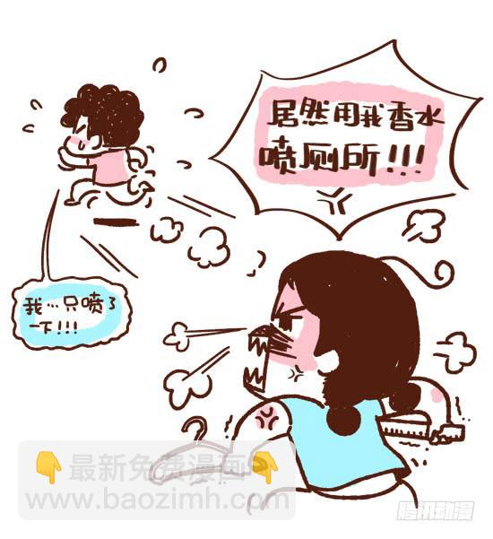《41厘米的超幸福》蛙桑桑的小日常 第11页