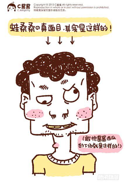 《41厘米的超幸福》蛙桑桑的小日常 第12页