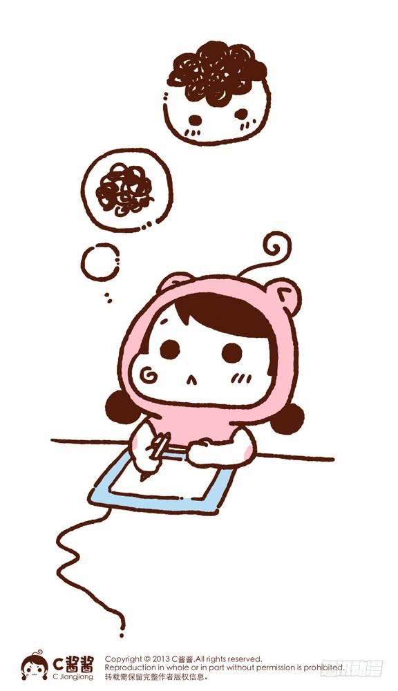 《41厘米的超幸福》蛙桑桑的小日常 第2页