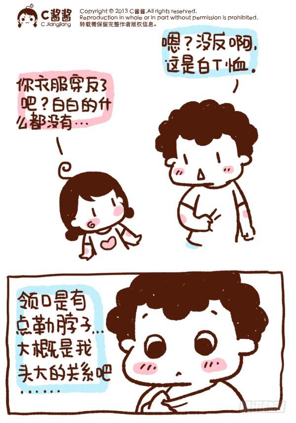 《41厘米的超幸福》蛙桑桑的小日常 第4页