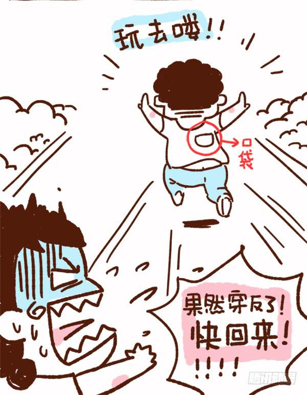 《41厘米的超幸福》蛙桑桑的小日常 第5页