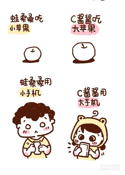 《41厘米的超幸福》大自然互补的定理 第2页