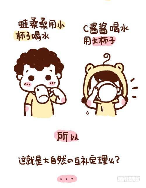 《41厘米的超幸福》大自然互补的定理 第3页