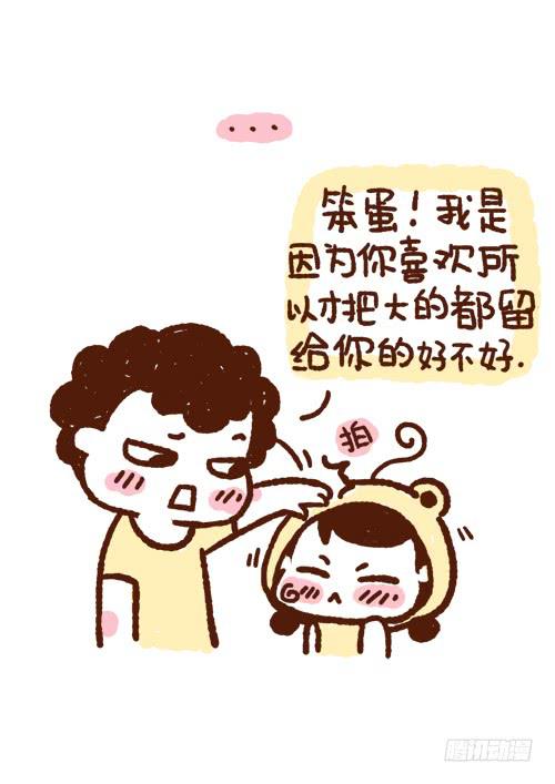 《41厘米的超幸福》大自然互补的定理 第4页