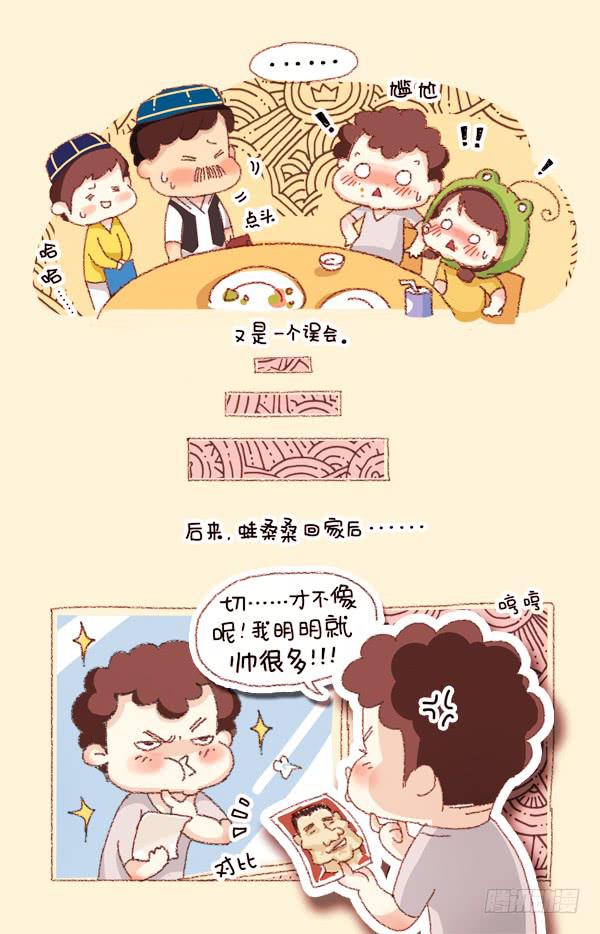 《41厘米的超幸福》第二话餐馆要命？ 第4页