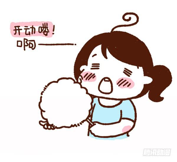 《41厘米的超幸福》咬不断的棉花糖 第2页