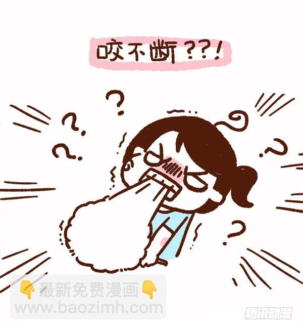 《41厘米的超幸福》咬不断的棉花糖 第5页