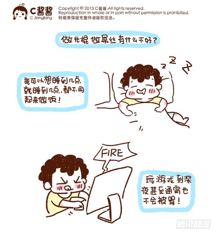 《41厘米的超幸福》感谢让你“脱光”的她/他 第1页