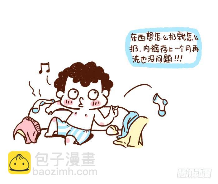 《41厘米的超幸福》感谢让你“脱光”的她/他 第3页