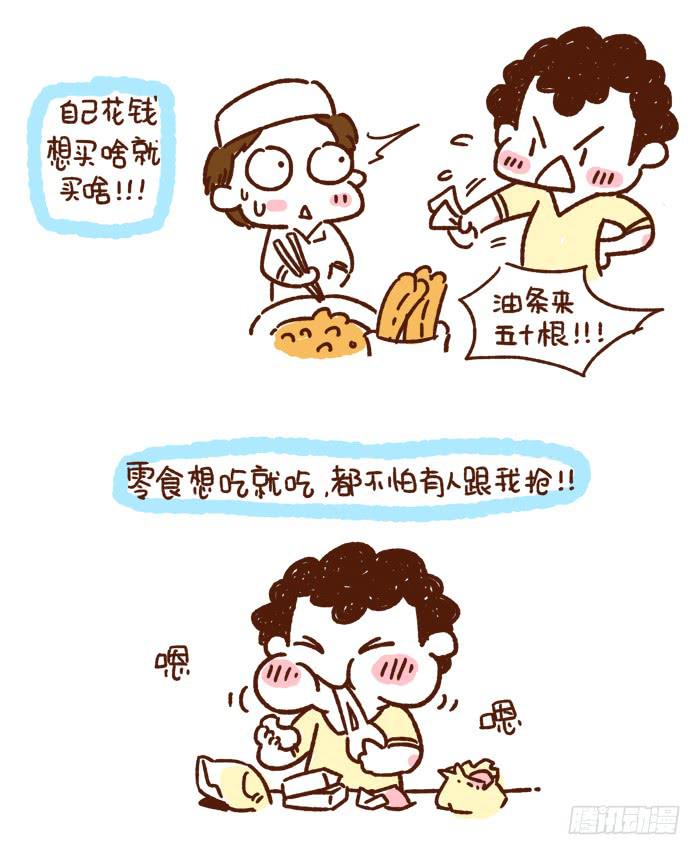 《41厘米的超幸福》感谢让你“脱光”的她/他 第4页