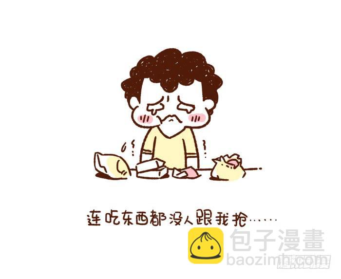 《41厘米的超幸福》感谢让你“脱光”的她/他 第6页