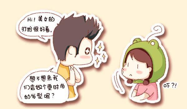 《41厘米的超幸福》第三话大手和小手 第10页