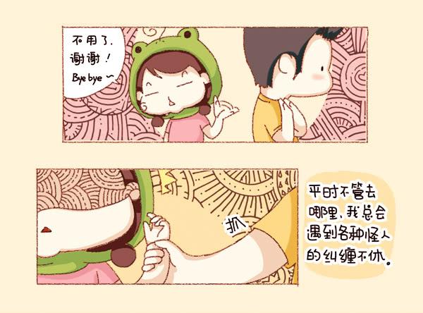 《41厘米的超幸福》第三话大手和小手 第11页